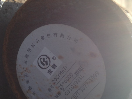 封开20CrMnTi合金结构钢
