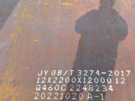 封开Q460高强钢板